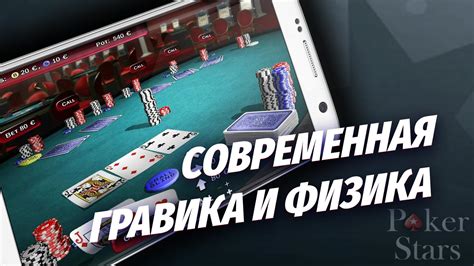 покер старс казино официальный сайт