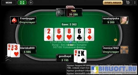 покер старс казино скачать андроид