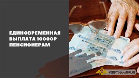 th?q=помощь+пенсионерам+в+2021+году+единовременная