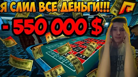 пономарев находясь в казино проиграл крупную сумму денег