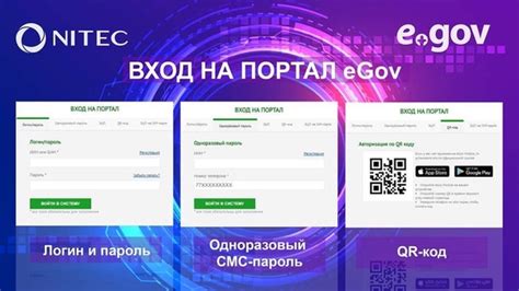 th?q=портал+алу+egov+kz+войти+одноразовый+пароль