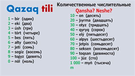 th?q=порядковые+числительные+в+казахском