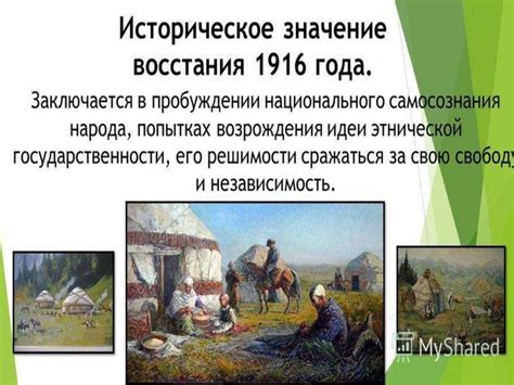 th?q=последствия+восстания+1916+года+в+казахстане+ход+восстания+1916+года+в+казахстане