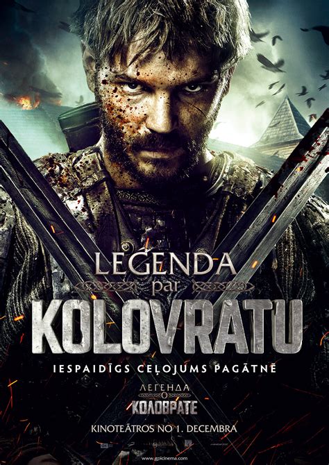 Легенда о Коловрате (2017)