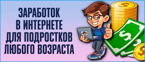 th?q=посты+для+онлайн+заработка