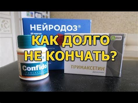 th?q=почему+мужчина+быстро+семяизвержение+отзывы+таблетки+от+преждевременного+семяизвержения+форум