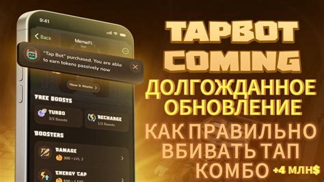 почему не обновляется список друзей memefi coin