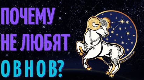 th?q=почему+овен+не+везет