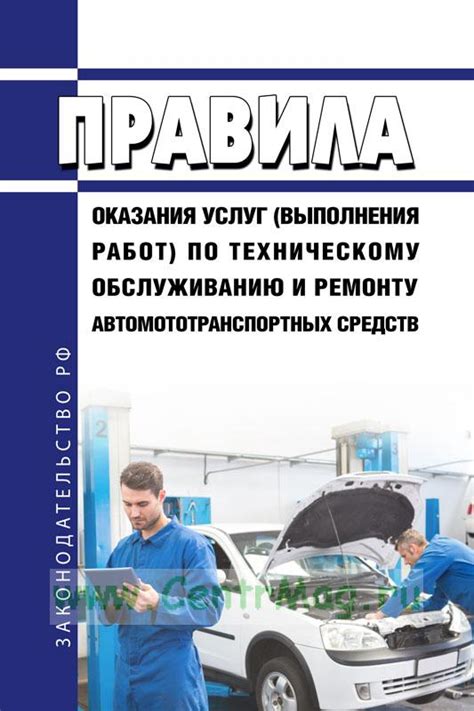 th?q=правила+оказания+услуг+по+техническому+обслуживанию+и+ремонту+автомототранспортных+средств+срок+службы+автомобиля+по+закону+рк