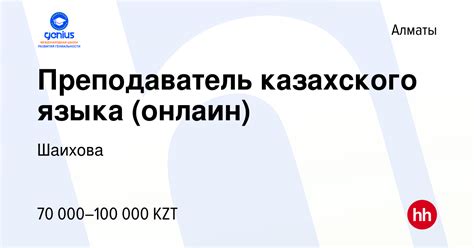 th?q=преподаватель+казахского+языка+астана+требуется+филолог+казахского+языка+астана