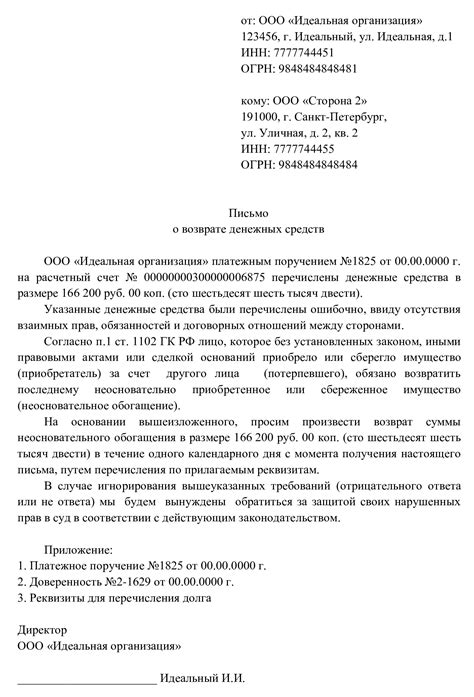 th?q=претензионное+письмо+о+возврате+денег+претензионное+письмо+о+погашении+задолженности+образец+рк