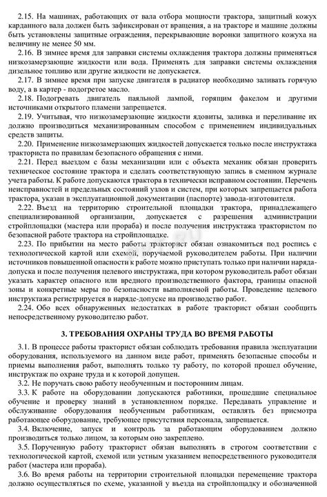 th?q=приказ+772н+отменен+для+кого+предназначены+локальные+инструкции+по+охране+труда