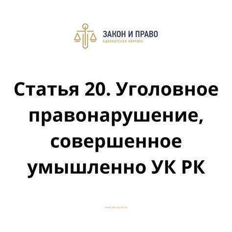 th?q=примеры+уголовного+правонарушения+уголовное+правонарушение+рк