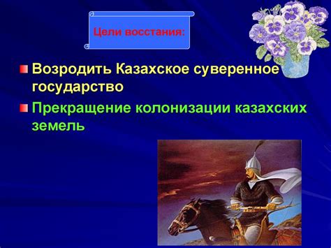 th?q=причины+поражения+кенесары+касымова+годы+восстания+кенесары+касымова