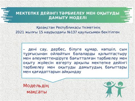 th?q=пробный+тест+мектепке+дейінгі+тәрбие+мен+оқыту+мектепке+дейінгі+педагогика+тест+жауаптарымен