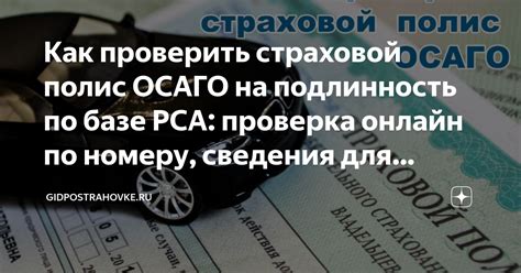 th?q=проверить+страховой+класс+по+иин+проверить+страховой+полис+по+номеру+автомобиля