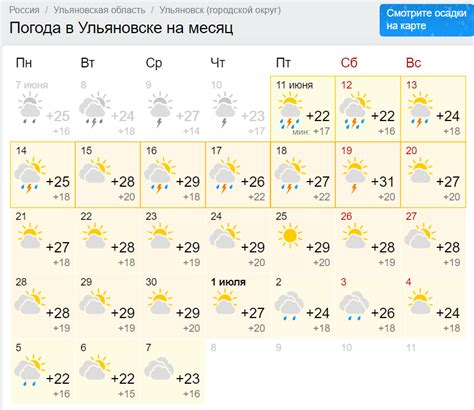 th?q=прогноз+погоды+на+июнь+месяц+москва+москва+погода+через+10+дней