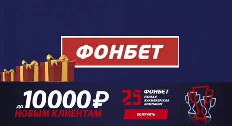 th?q=промокод фонбет промокод фонбет на 500 рублей