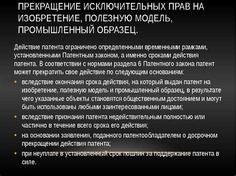 th?q=промышленный+образец+как+объект+патентного+права+патентное+право+рк