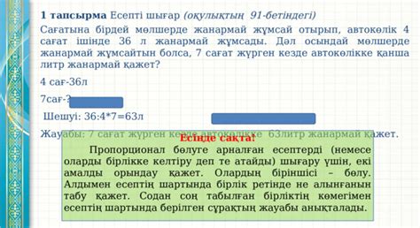 th?q=пропорционал+есептер+пропорционал+сандар+деген+не