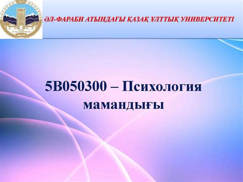 th?q=психолог+мамандығы+грант+психолог+айлығы+қанша