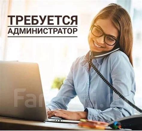 th?q=работа+администратором+отзывы+брянск