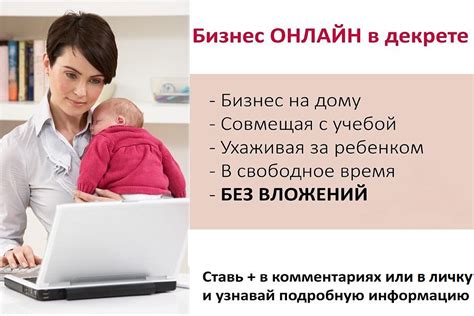 th?q=работа+в+декрете+на+дому+вакансии+на+авито