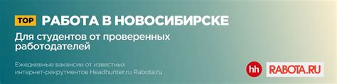 th?q=работа+в+новосибирске+подработка+к+основной+работе