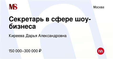 th?q=работа+в+сфере+шоу+бизнеса+москва+без+опыта