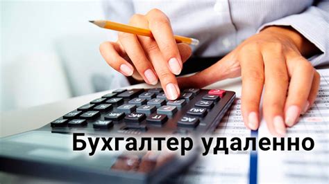 th?q=работа+главным+бухгалтером+удаленно+краснодар