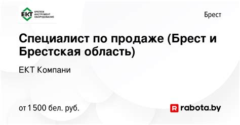 th?q=работа+монтажником+брест