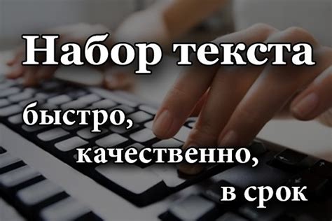 th?q=работа+наборщиком+текста+на+дому+вакансии+москва