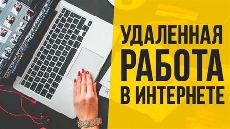 th?q=работа+на+дому+без+вложений+в+интернете+с+ежедневной+оплатой+телефона