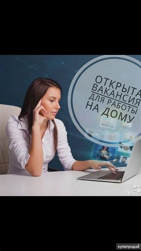 th?q=работа+на+дому+в+новосибирске+без+обмана+в+новосибирске