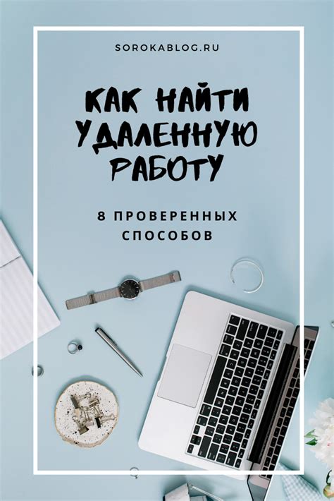 th?q=работа+на+дому+отзывы+как+найти+надежную+работу