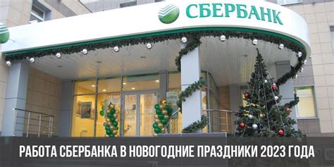 th?q=работа+сбербанка+в+тольятти+сегодня+на+юбилейной