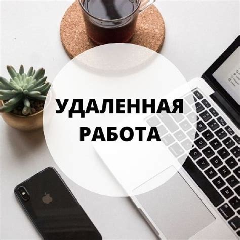 th?q=работа+2+часа+в+день+дистанционно