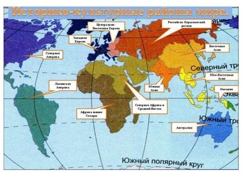 th?q=районирование+географическое+районирование