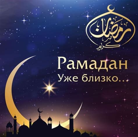 th?q=рамадан+самый+лучший+месяц+лучший+день+пятница+хадис