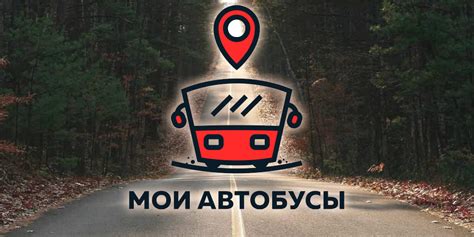 th?q=расписание+автобусов+москва+алтуфьево