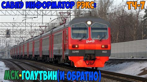 th?q=расписание+электричек+рэкс+голутвин+москва+казанская