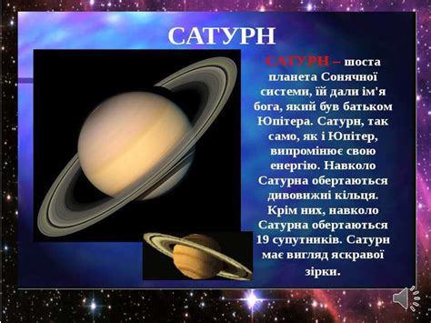 th?q=рассказ про сатурн 4 класс