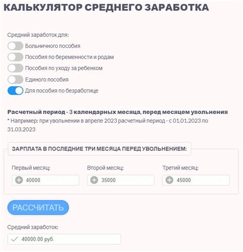 th?q=расчет+среднего+заработка+для+центра+занятости+2023+онлайн+калькулятор