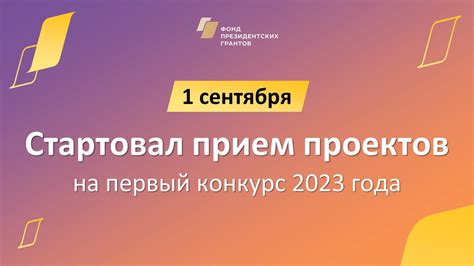 th?q=результаты+конкурса+грантов+2022+2023+грант+2023