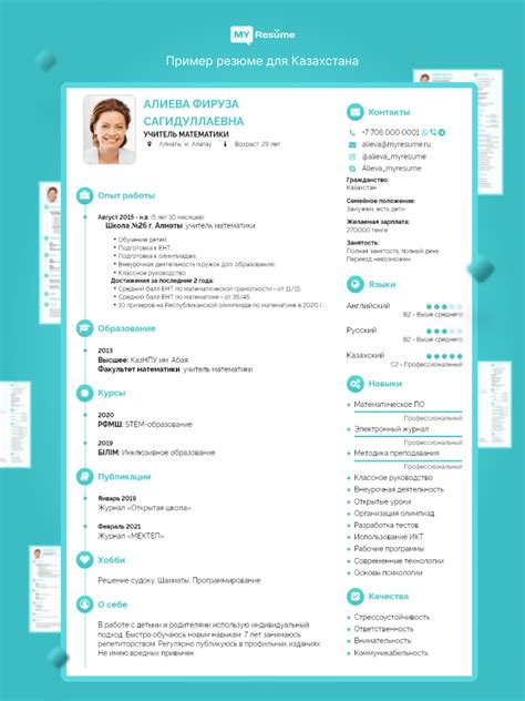 th?q=резюме+образец+казахстан+doc+резюме+образец+казахстан+скачать