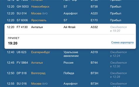 th?q=рейс+москва+минск+самолет+расписание