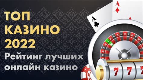 рейтинг онлайн казино 2015