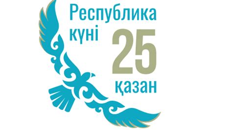 th?q=республика күніне арналған іс-шаралар жоспары республика күніне тақырып