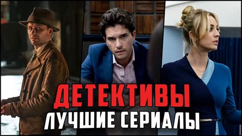 русские детективные сериалы через - Страница 13