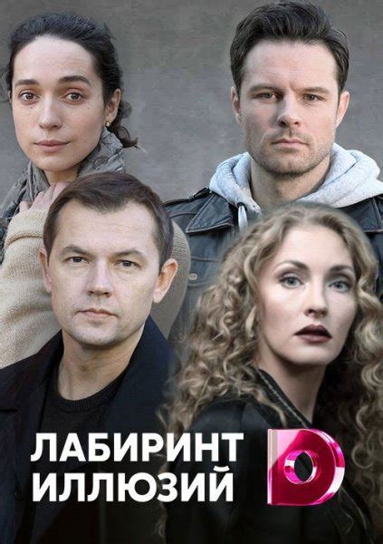 русские сериалы триллеры - Страница 3